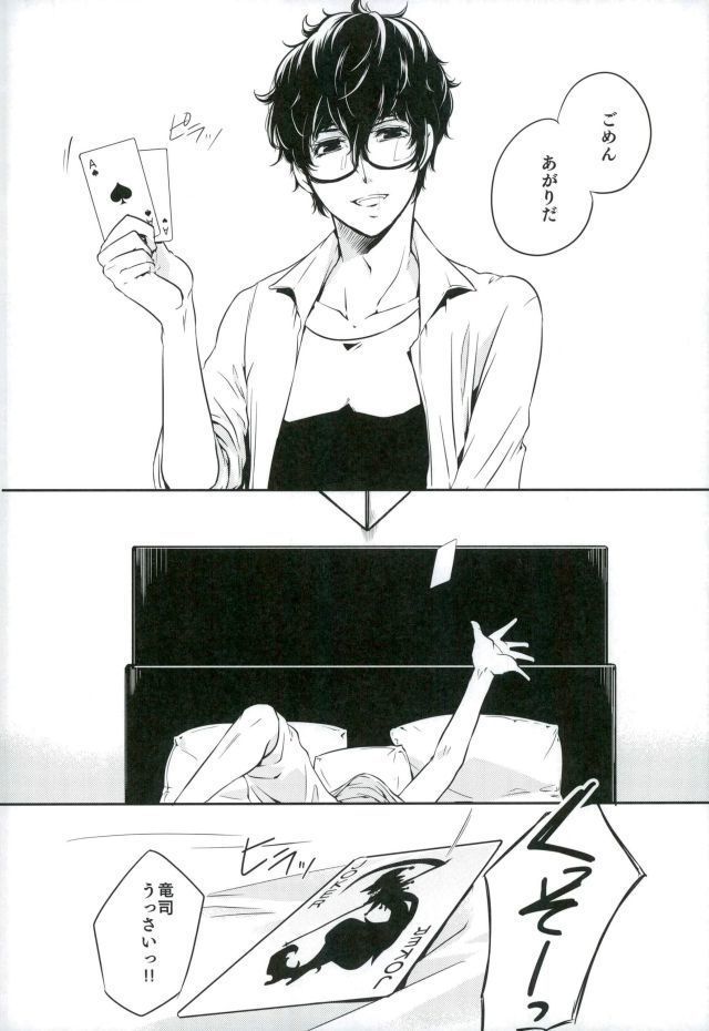 Tokonatsu HONEYMOON