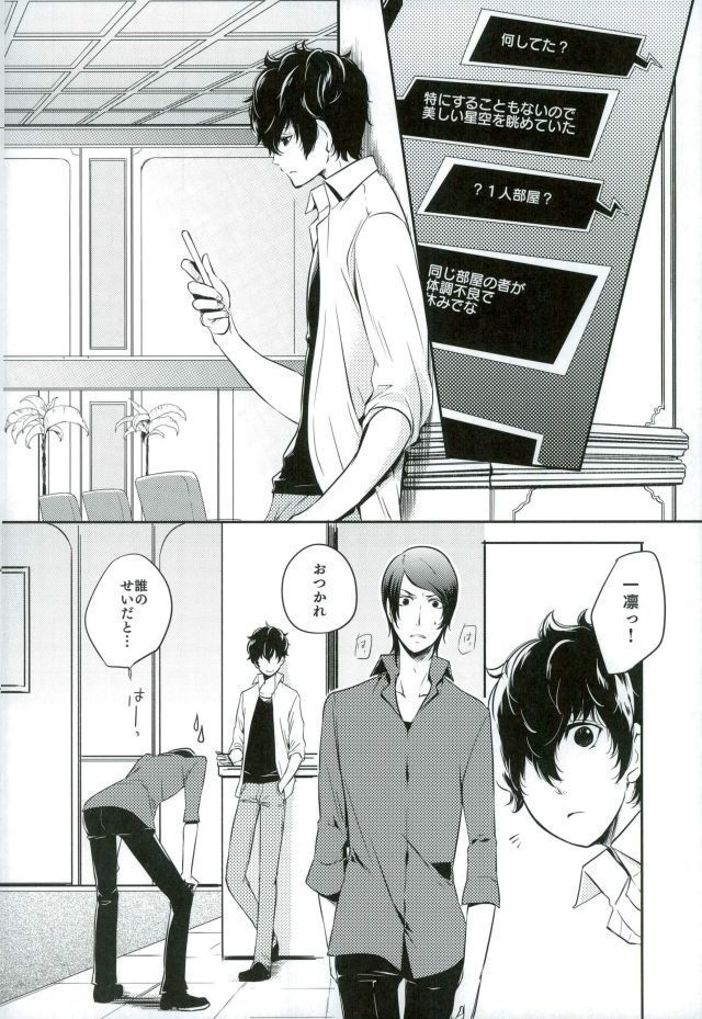 Tokonatsu HONEYMOON