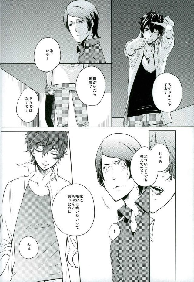 Tokonatsu HONEYMOON