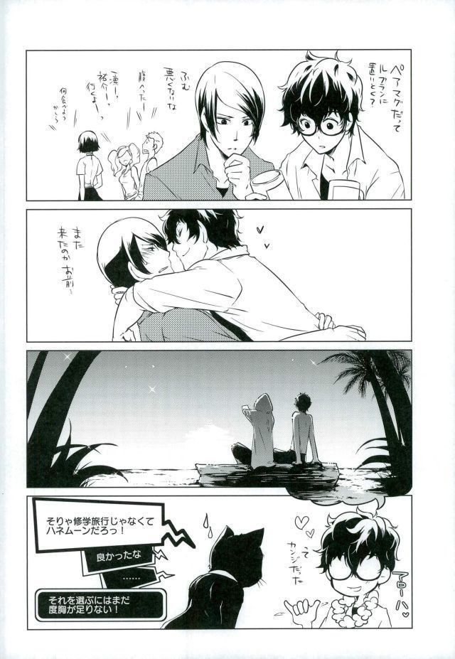 Tokonatsu HONEYMOON