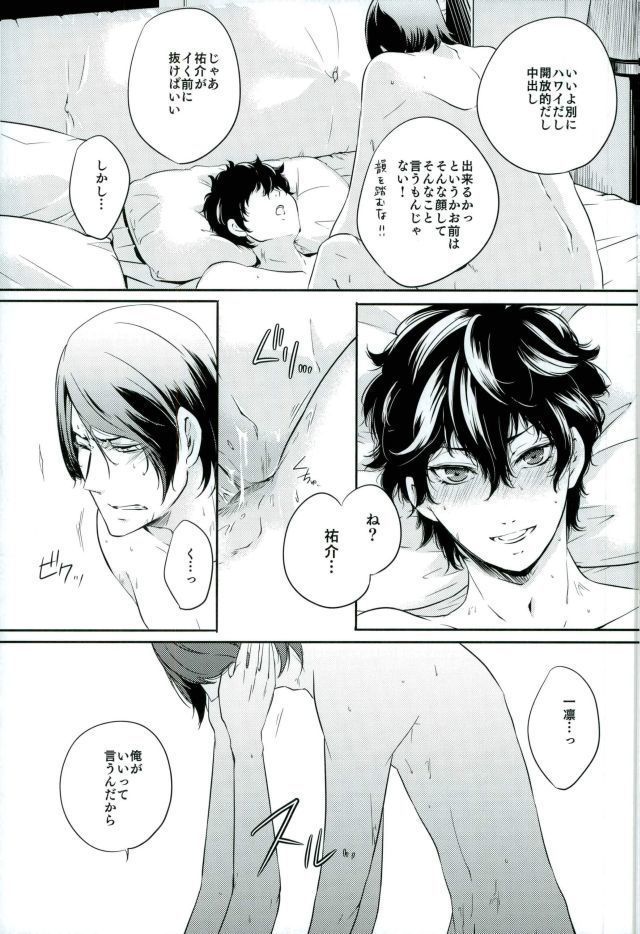 Tokonatsu HONEYMOON