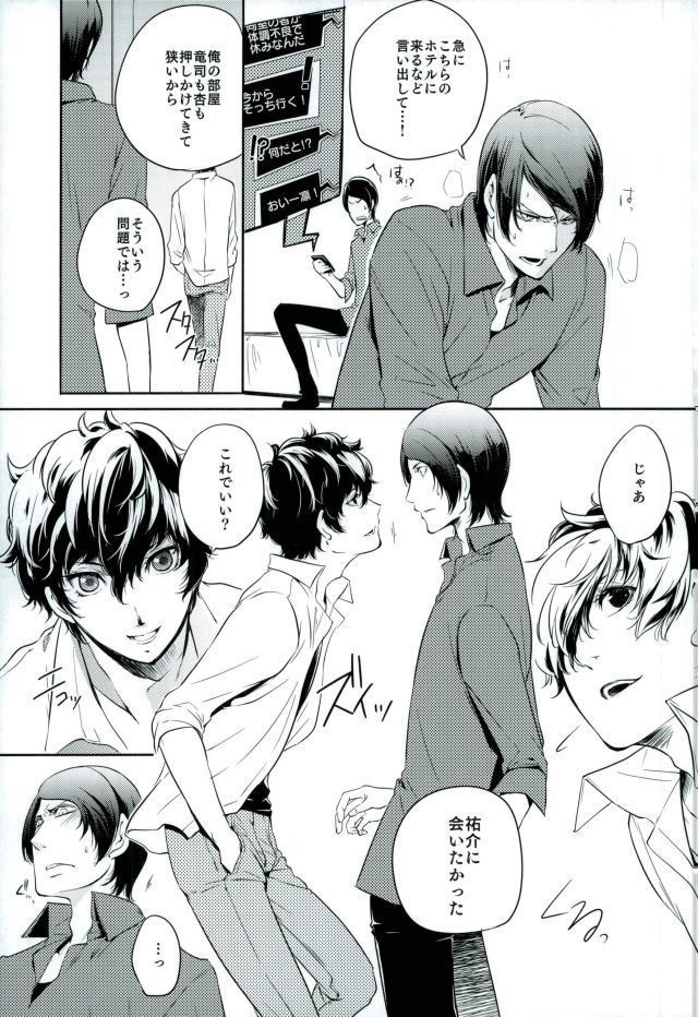 Tokonatsu HONEYMOON
