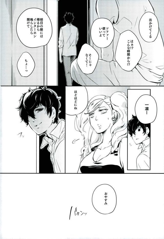 Tokonatsu HONEYMOON