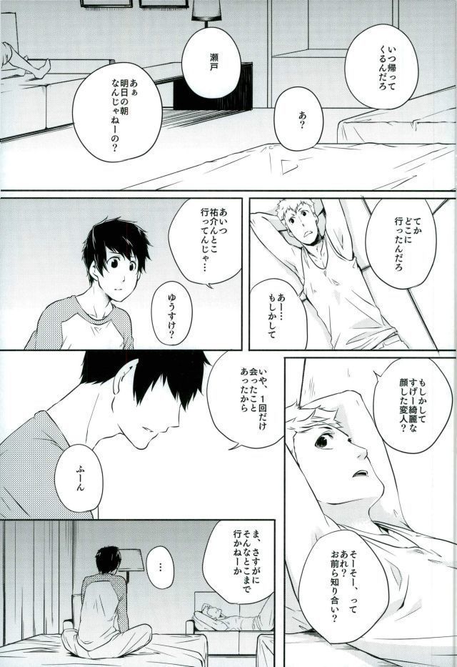 Tokonatsu HONEYMOON