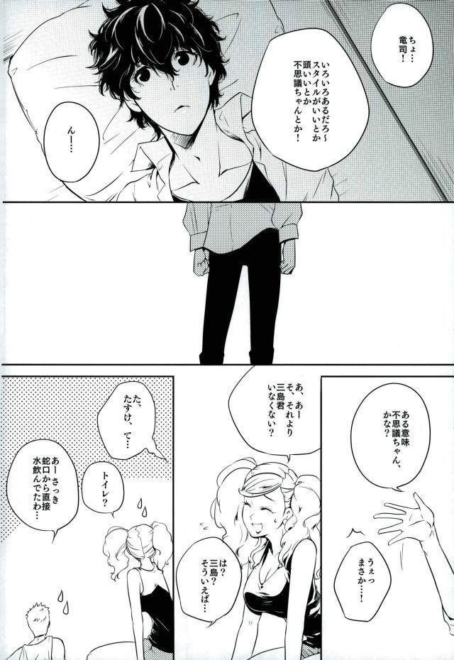 Tokonatsu HONEYMOON