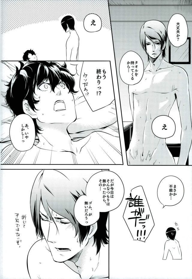 Tokonatsu HONEYMOON