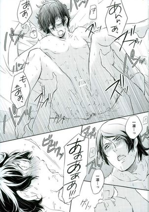 Tokonatsu HONEYMOON - Page 23