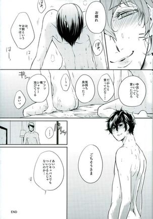 Tokonatsu HONEYMOON Page #25
