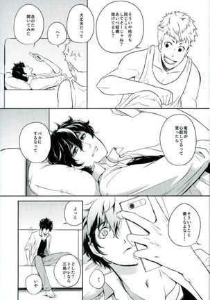 Tokonatsu HONEYMOON
