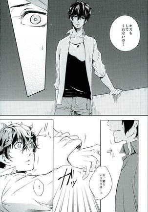 Tokonatsu HONEYMOON Page #13