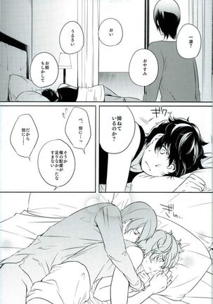 Tokonatsu HONEYMOON Page #28