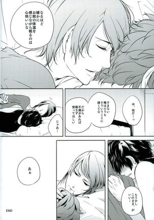 Tokonatsu HONEYMOON Page #29