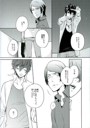 Tokonatsu HONEYMOON Page #12