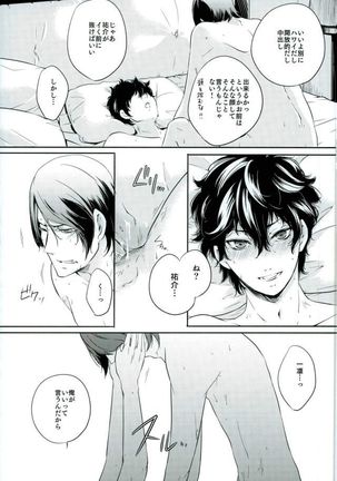 Tokonatsu HONEYMOON Page #19