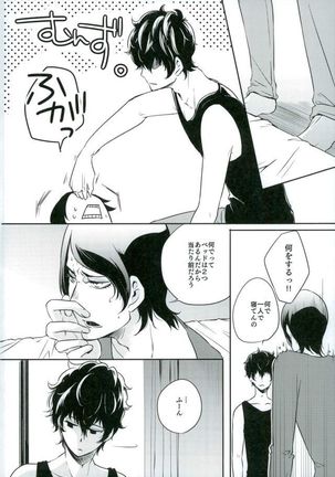 Tokonatsu HONEYMOON Page #27