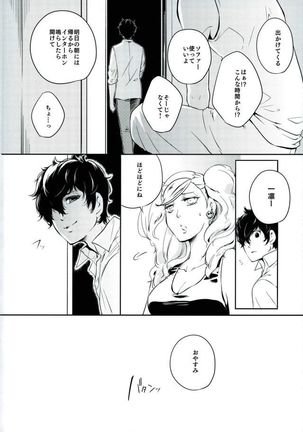 Tokonatsu HONEYMOON