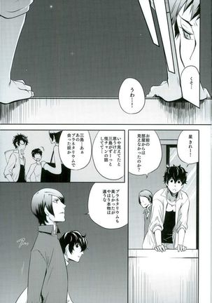 Tokonatsu HONEYMOON Page #11