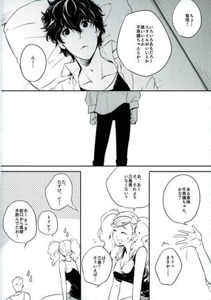 Tokonatsu HONEYMOON Page #5