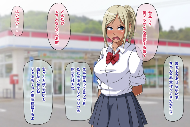 Namahousou ! Kurogyaru Zenratoukou