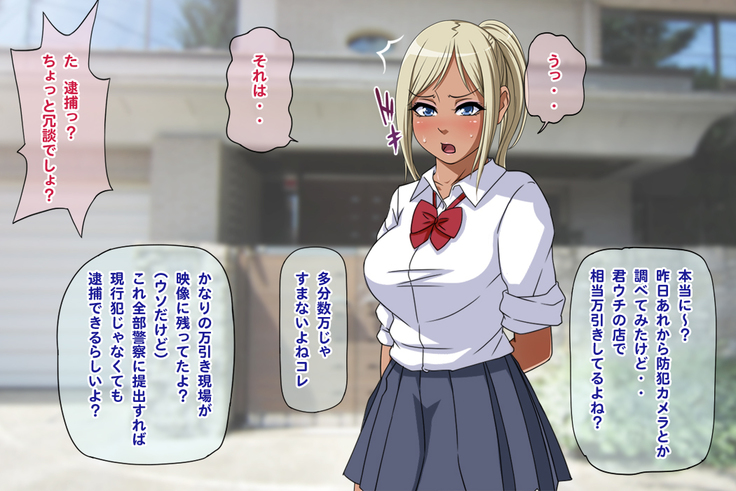 Namahousou ! Kurogyaru Zenratoukou