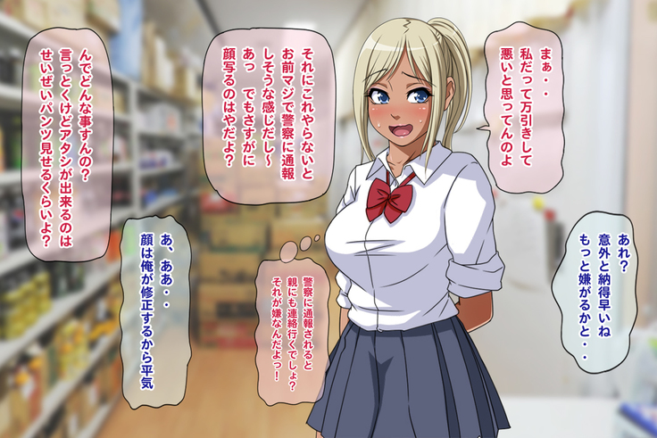 Namahousou ! Kurogyaru Zenratoukou
