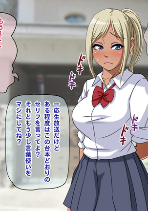 Namahousou ! Kurogyaru Zenratoukou Page #25