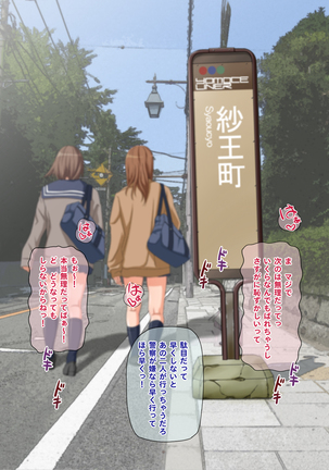 Namahousou ! Kurogyaru Zenratoukou Page #52
