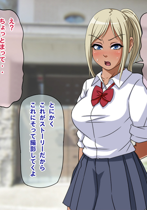 Namahousou ! Kurogyaru Zenratoukou Page #21