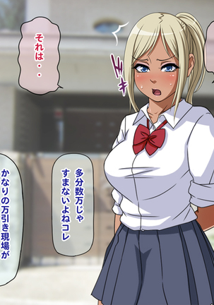 Namahousou ! Kurogyaru Zenratoukou Page #23