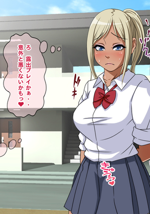 Namahousou ! Kurogyaru Zenratoukou Page #135