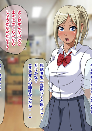 Namahousou ! Kurogyaru Zenratoukou Page #13