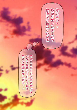Namahousou ! Kurogyaru Zenratoukou Page #15