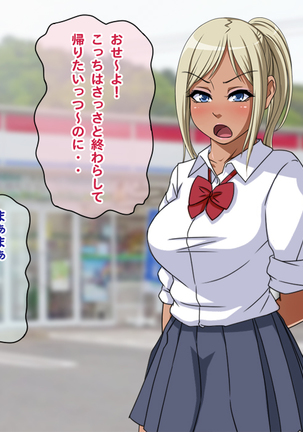 Namahousou ! Kurogyaru Zenratoukou Page #17