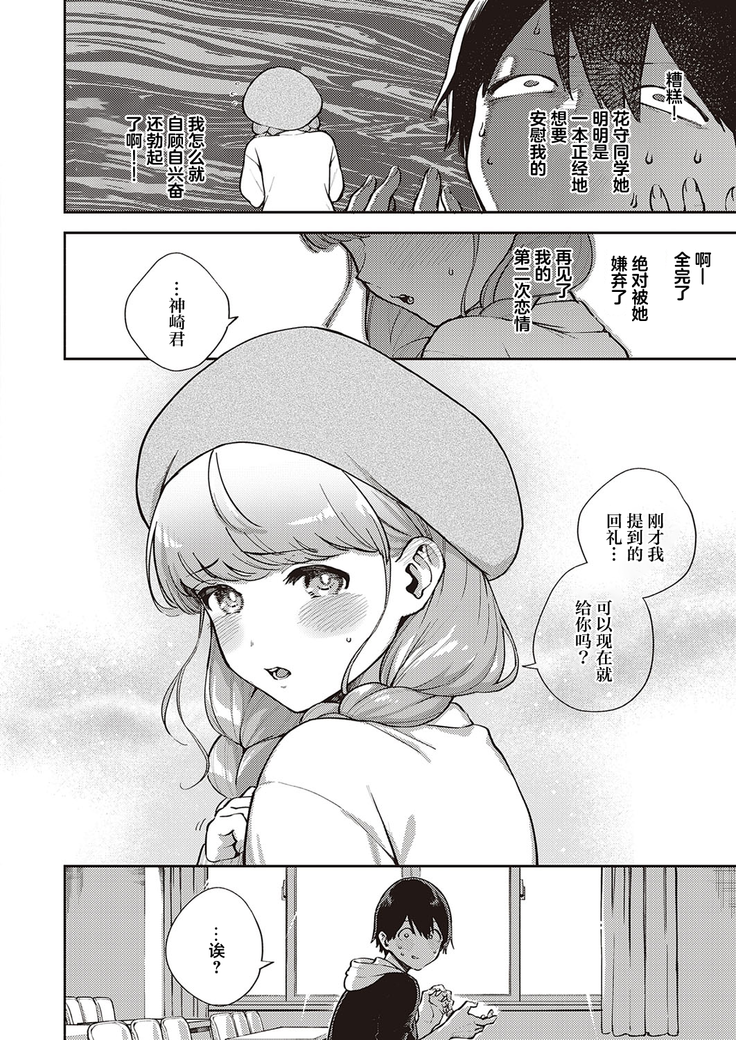 Bokura wa ○○ Hanare ga Dekinai Honron