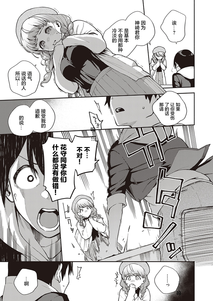 Bokura wa ○○ Hanare ga Dekinai Honron