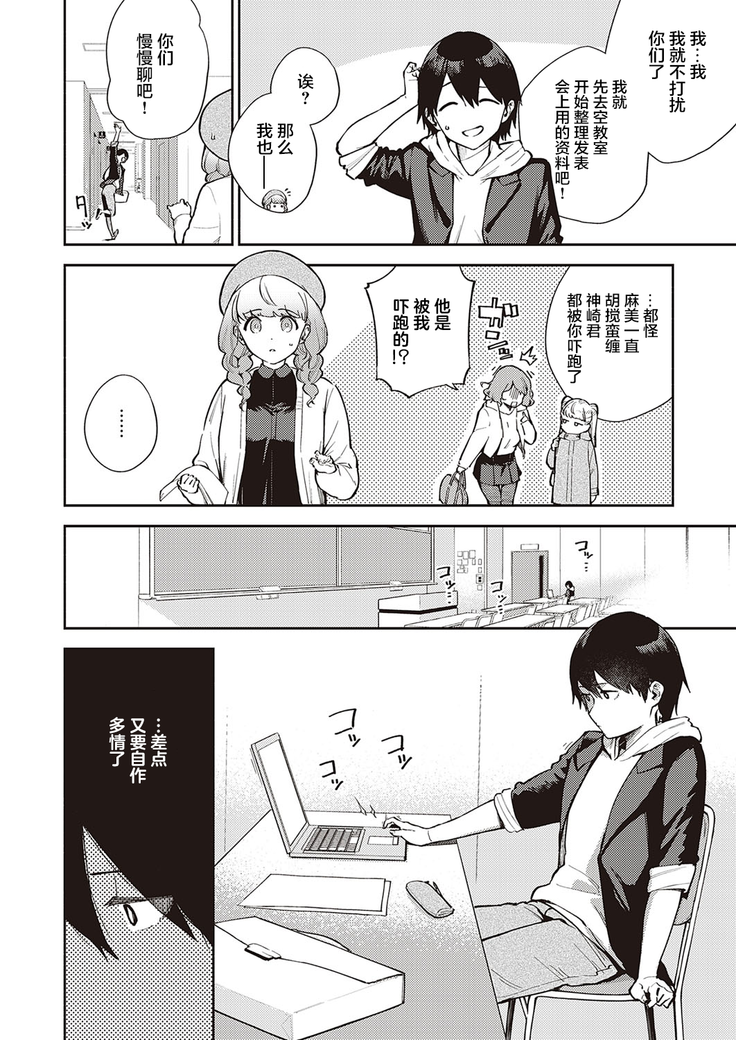 Bokura wa ○○ Hanare ga Dekinai Honron