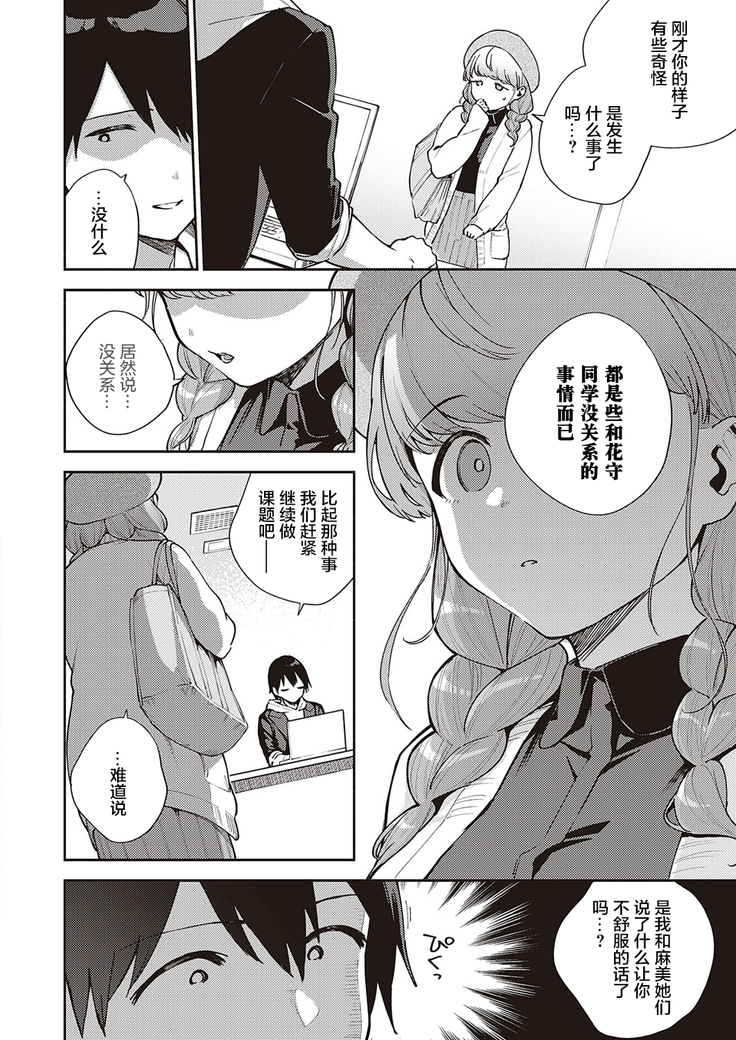 Bokura wa ○○ Hanare ga Dekinai Honron
