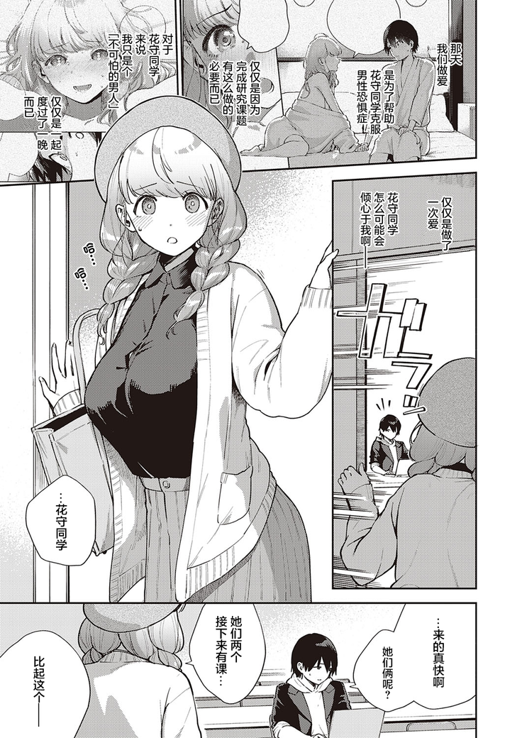Bokura wa ○○ Hanare ga Dekinai Honron