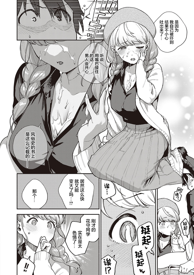 Bokura wa ○○ Hanare ga Dekinai Honron