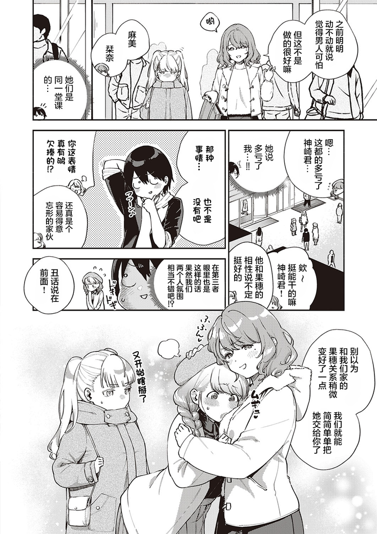 Bokura wa ○○ Hanare ga Dekinai Honron