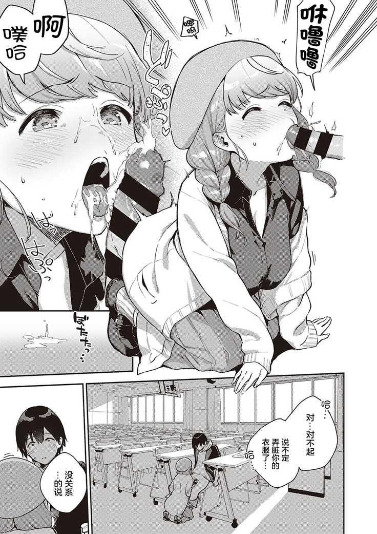 Bokura wa ○○ Hanare ga Dekinai Honron