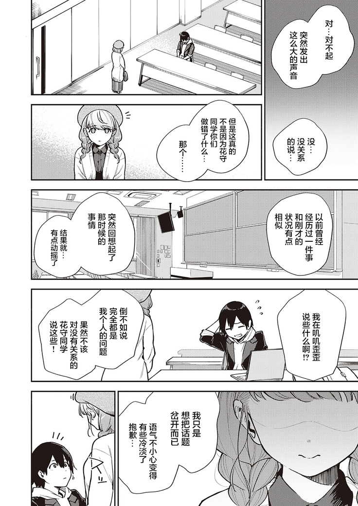 Bokura wa ○○ Hanare ga Dekinai Honron
