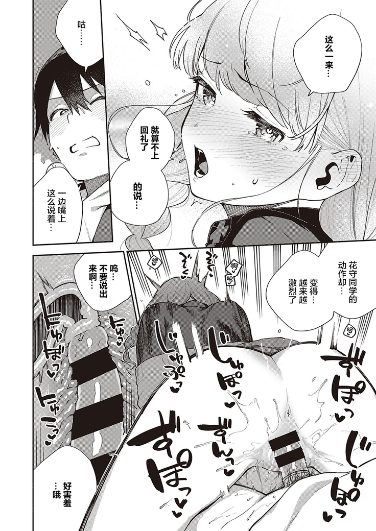 Bokura wa ○○ Hanare ga Dekinai Honron