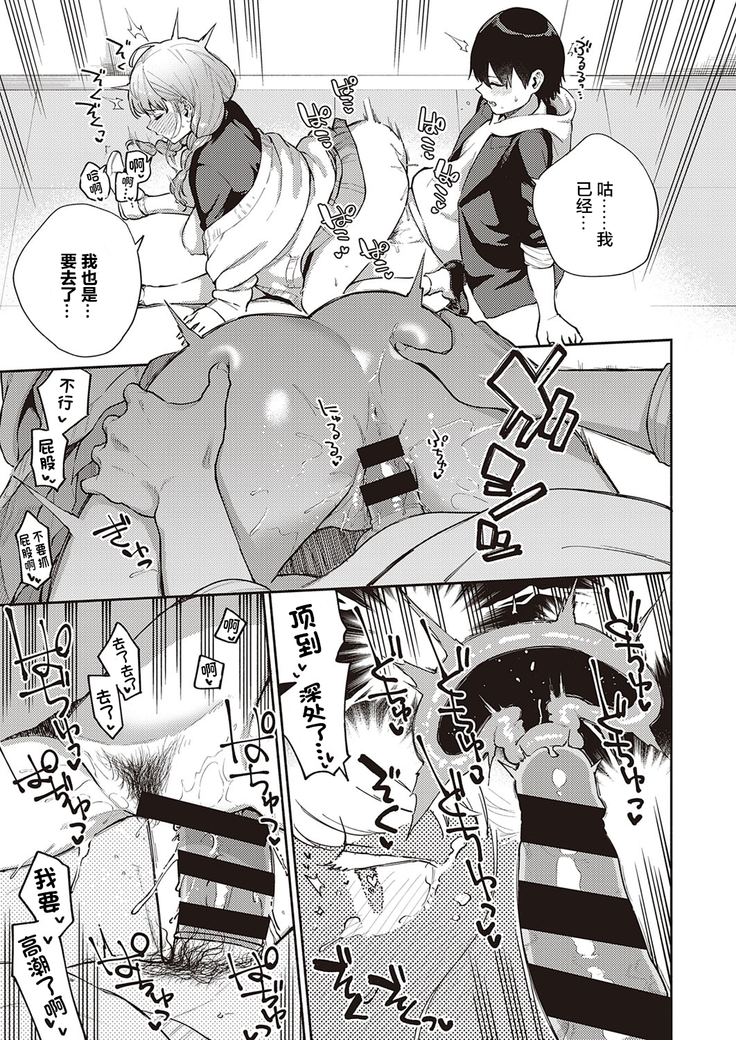Bokura wa ○○ Hanare ga Dekinai Honron