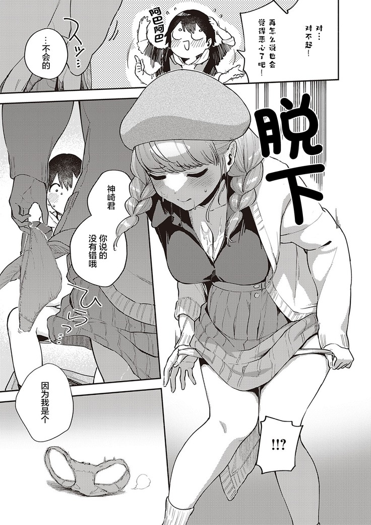 Bokura wa ○○ Hanare ga Dekinai Honron