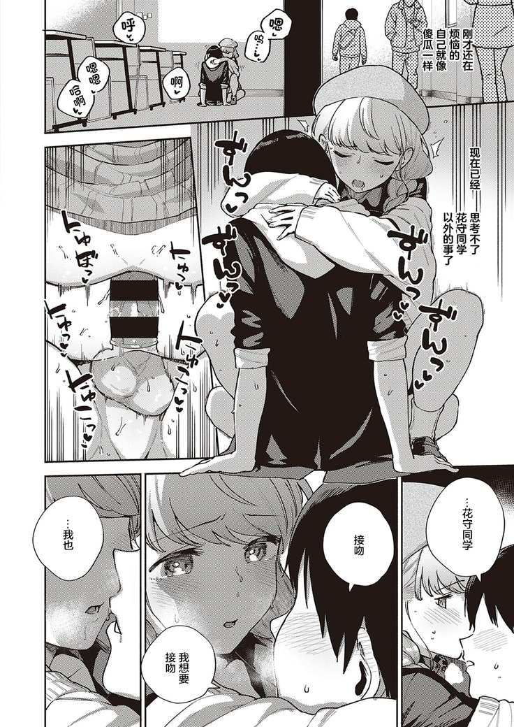 Bokura wa ○○ Hanare ga Dekinai Honron