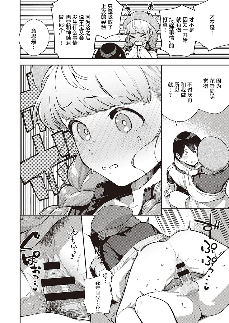 Bokura wa ○○ Hanare ga Dekinai Honron