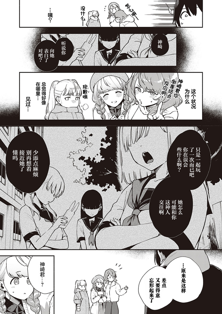 Bokura wa ○○ Hanare ga Dekinai Honron