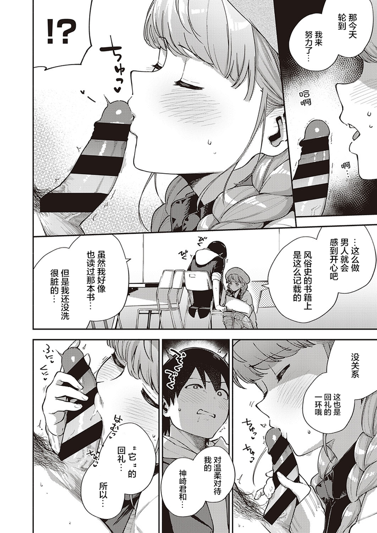 Bokura wa ○○ Hanare ga Dekinai Honron