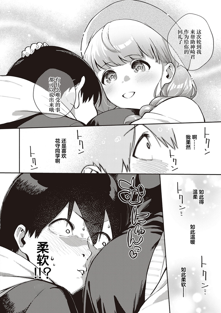 Bokura wa ○○ Hanare ga Dekinai Honron